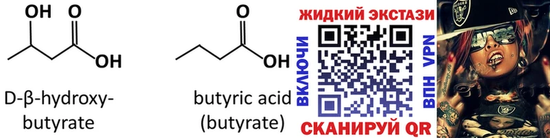 Купить закладки  Сегежа  БУТИРАТ GHB 