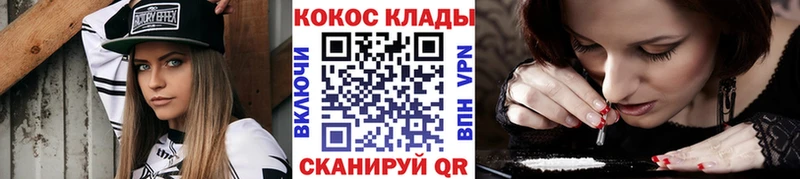 Cocaine Fish Scale  Купить  Сегежа 